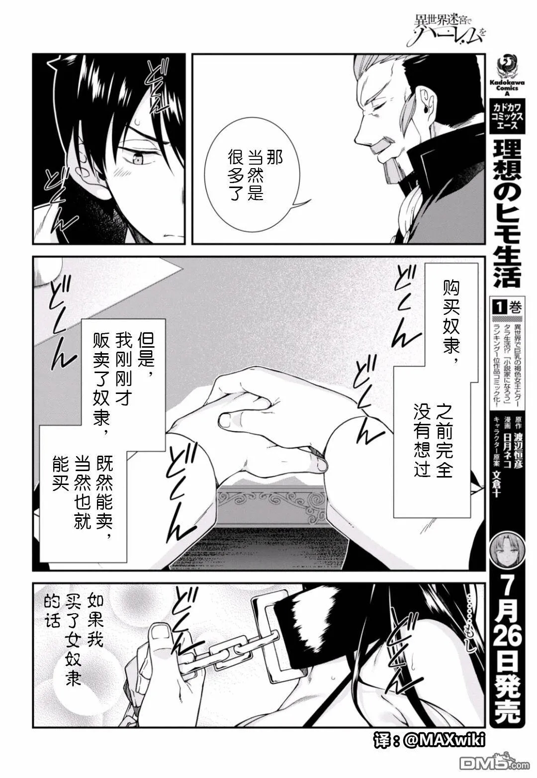 第3话  第3页