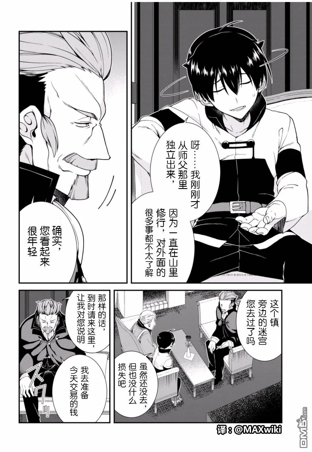 第3话  第5页