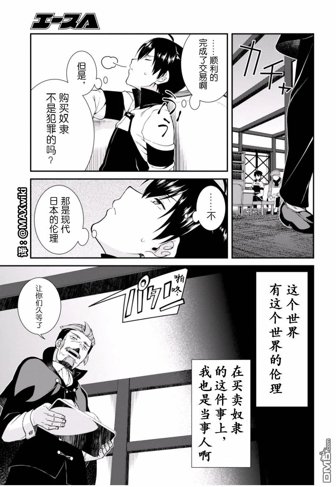 第3话  第6页