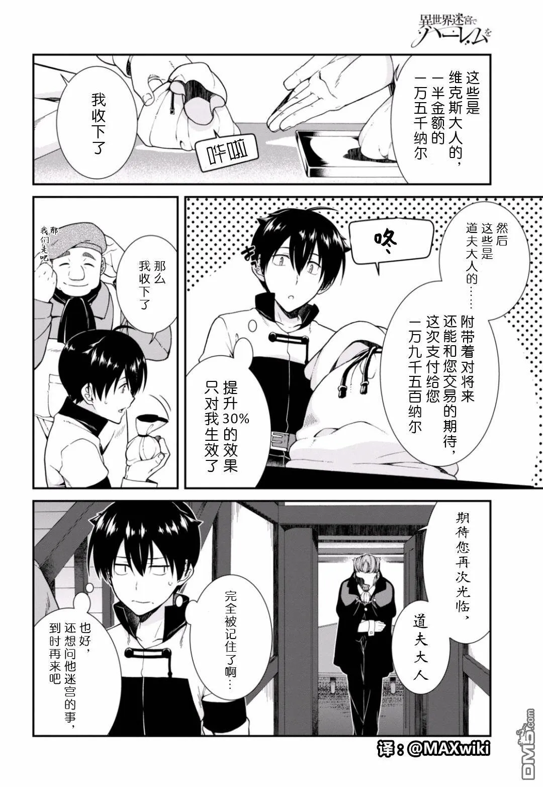第3话  第7页
