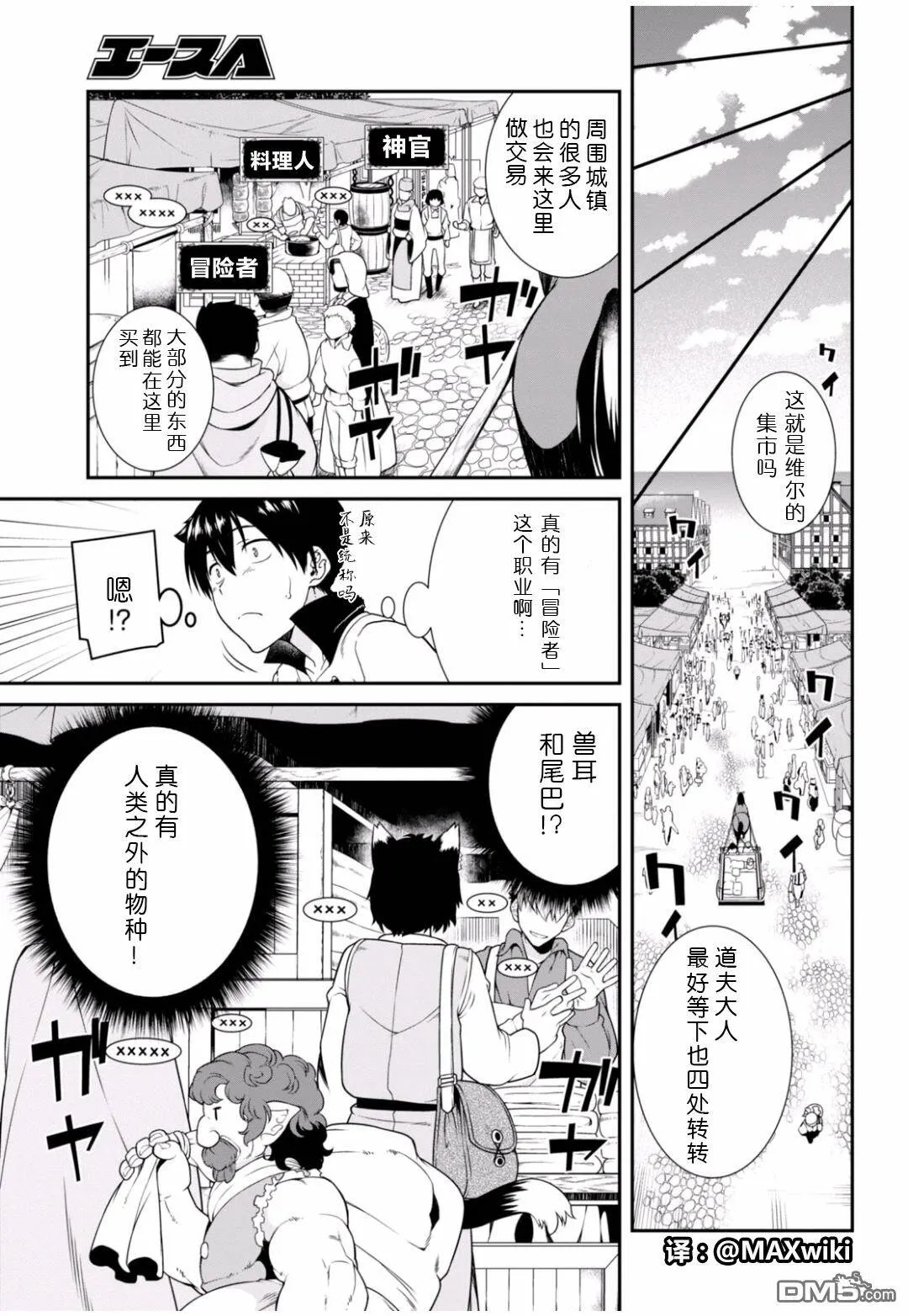第3话  第8页