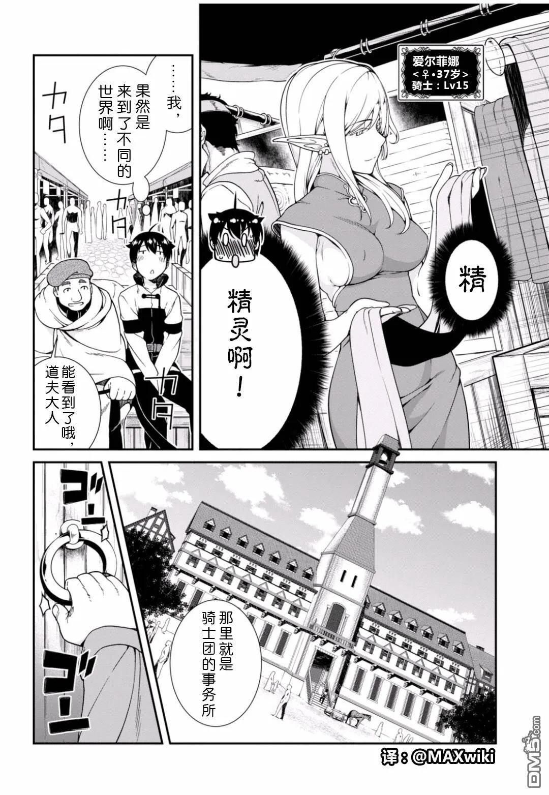 第3话  第9页