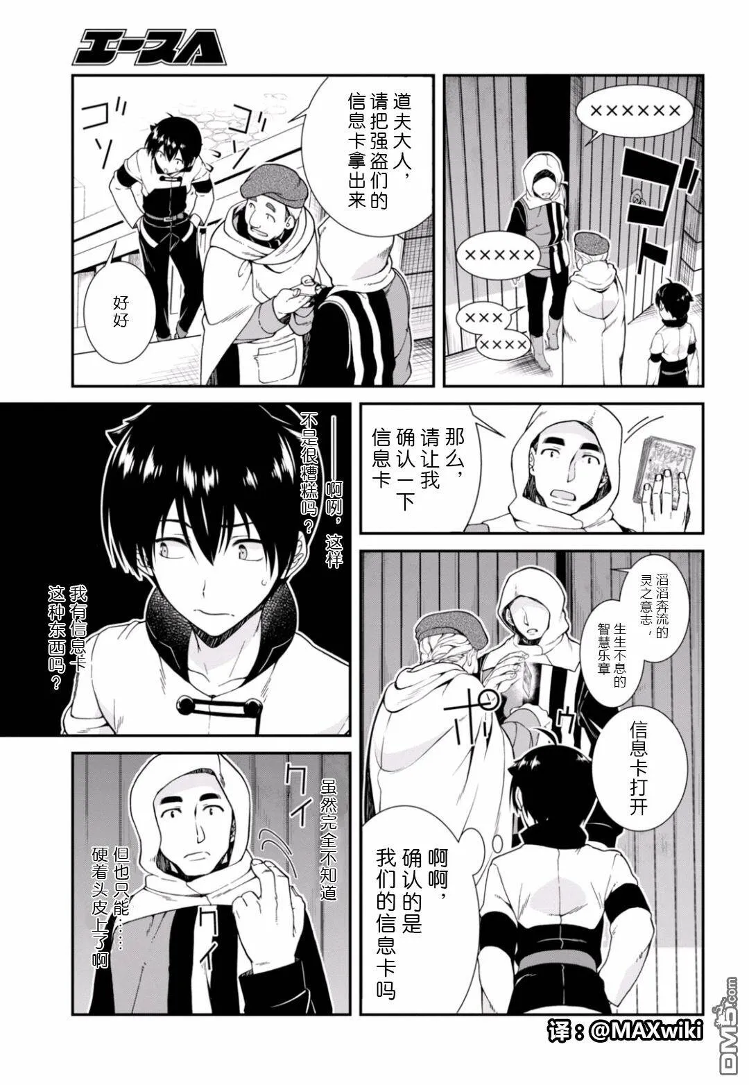第3话  第10页