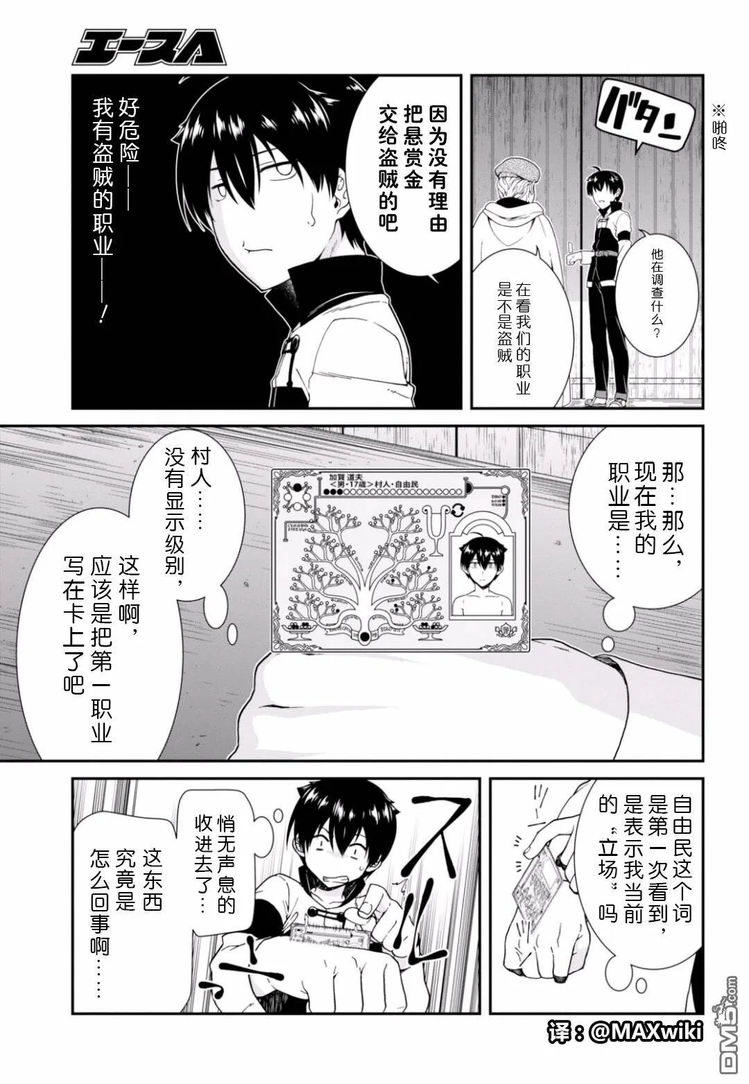 第3话  第12页