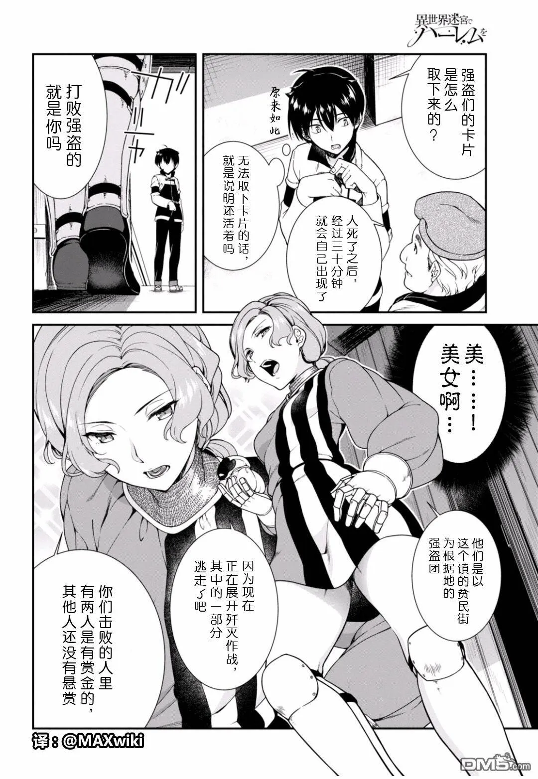 第3话  第13页