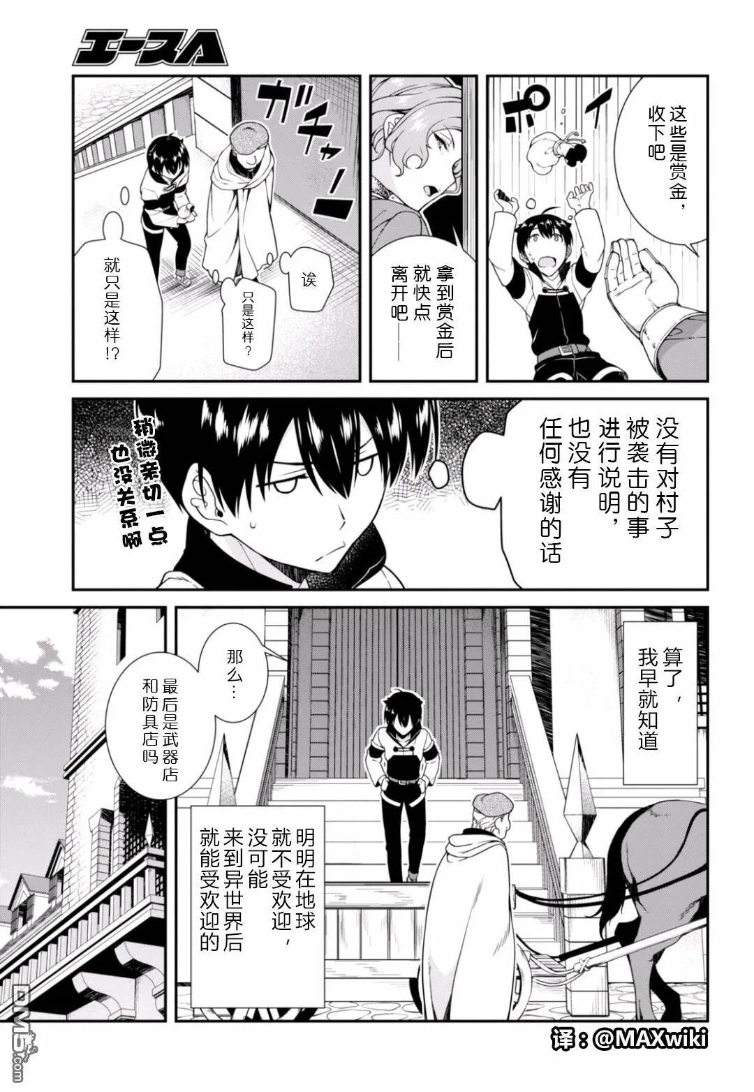 第3话  第14页