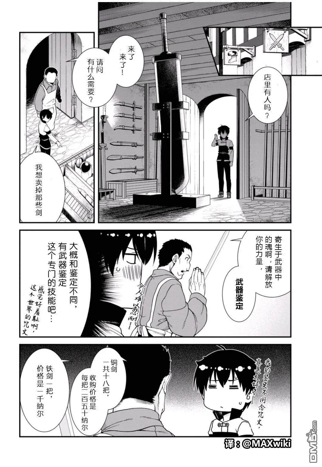 第3话  第15页