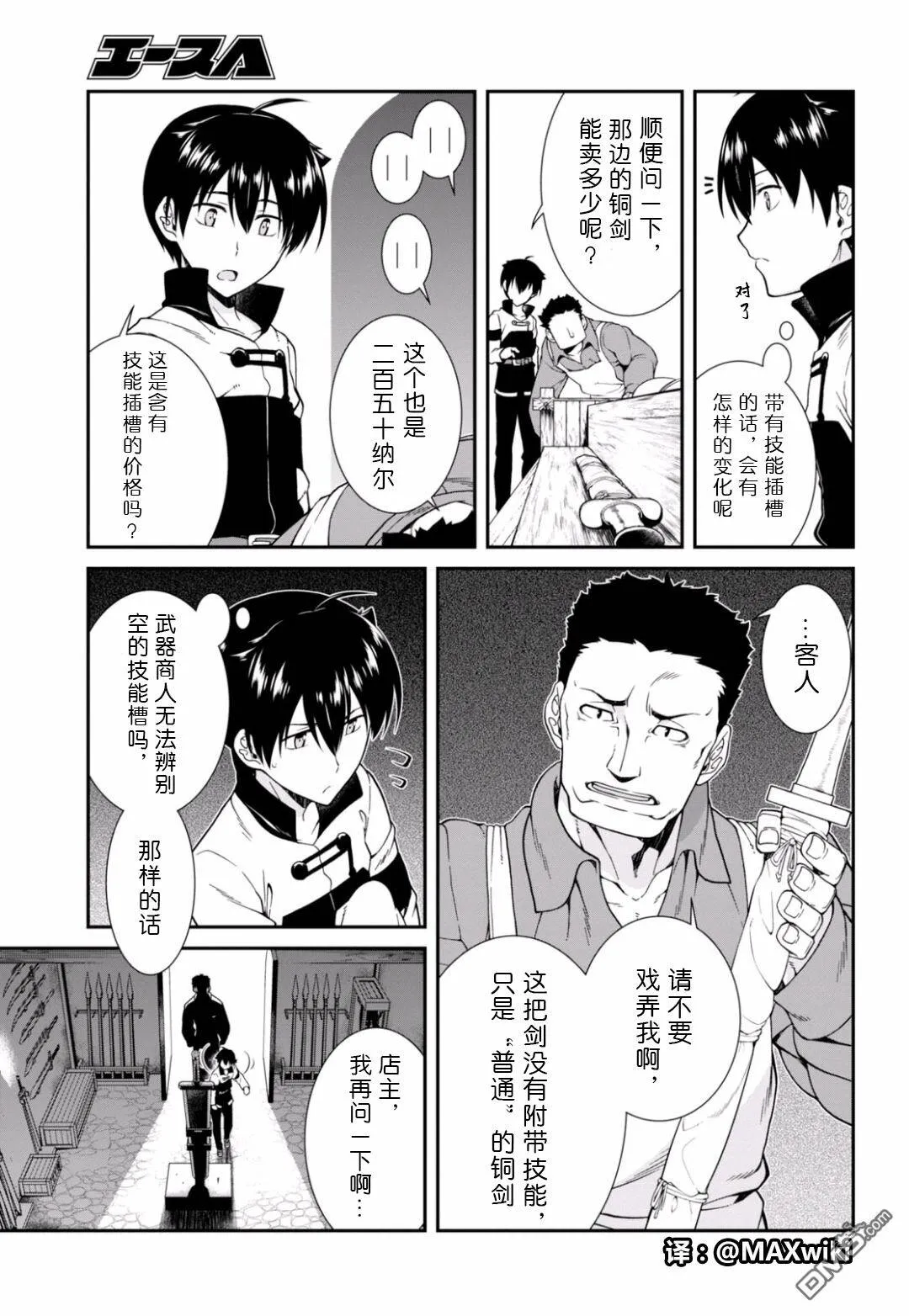 第3话  第16页