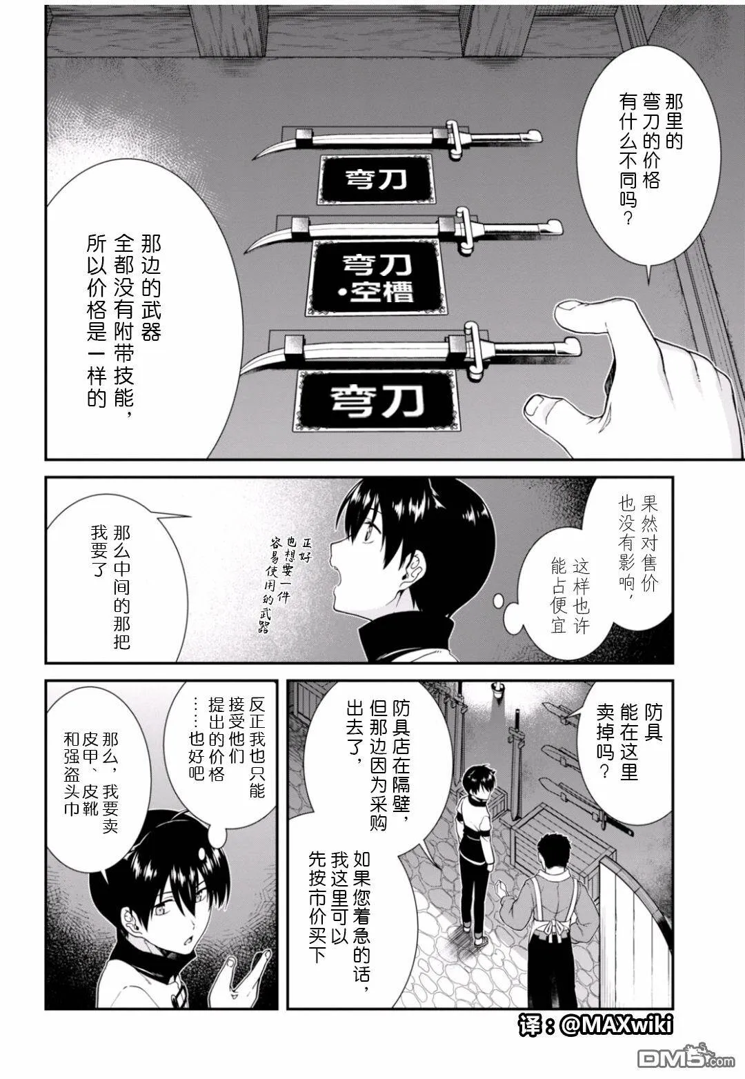 第3话  第17页