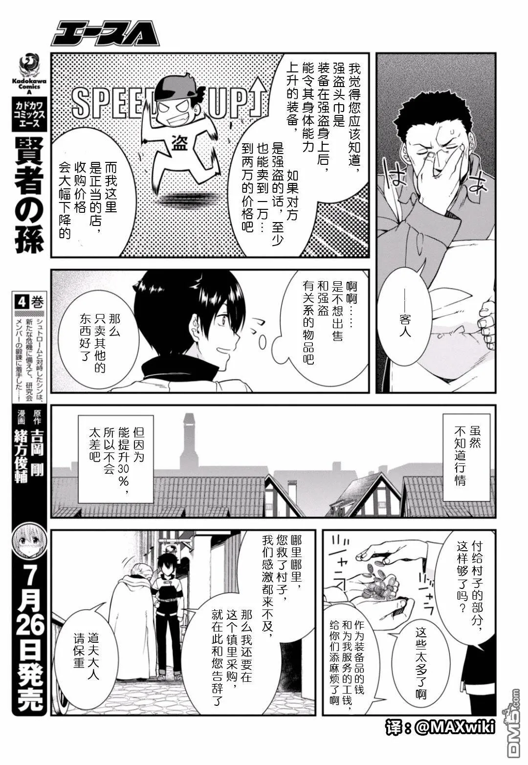 第3话  第18页