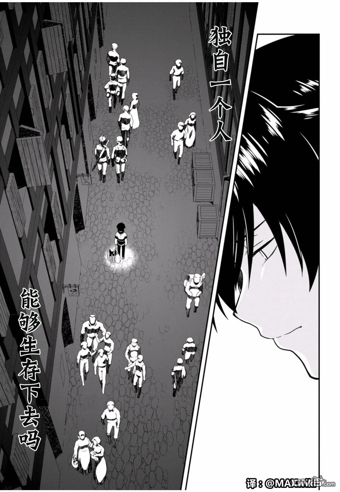 第3话  第20页