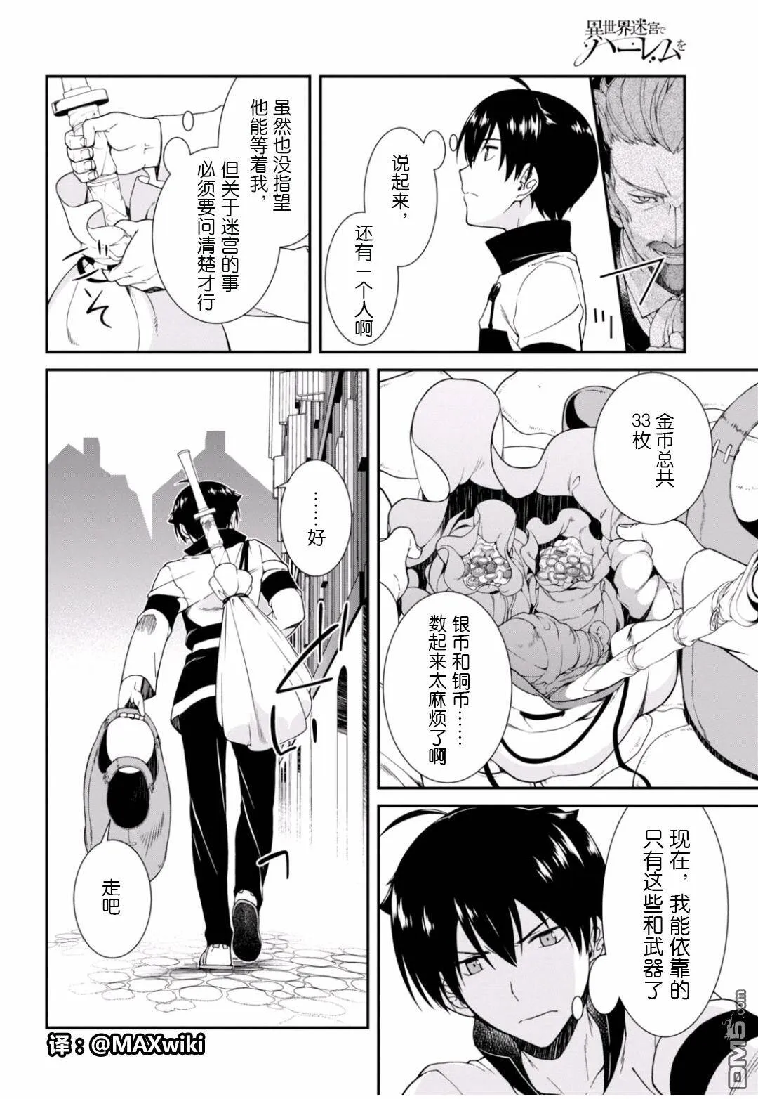 第3话  第21页