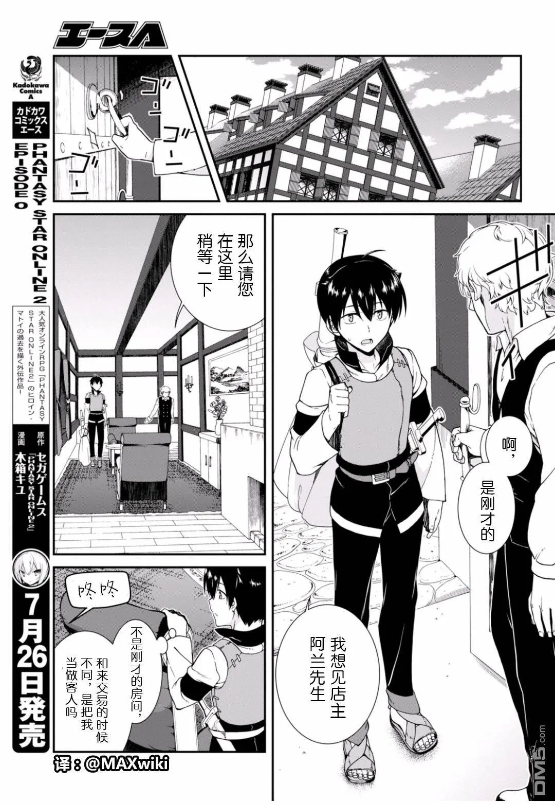 第3话  第22页