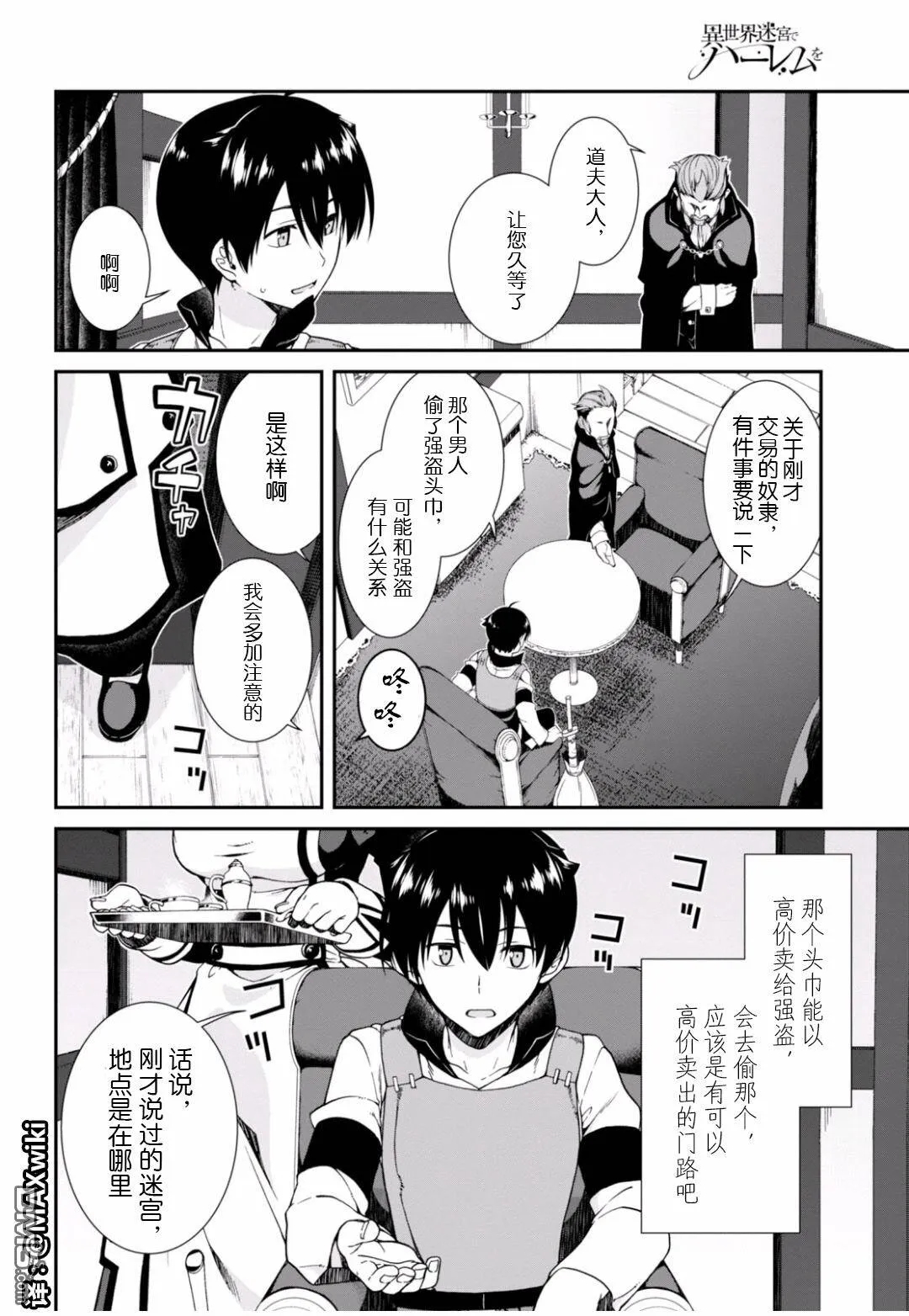 第3话  第23页