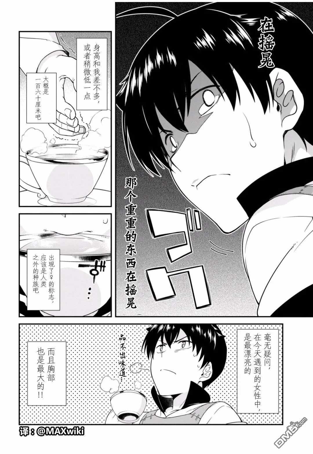 第3话  第28页