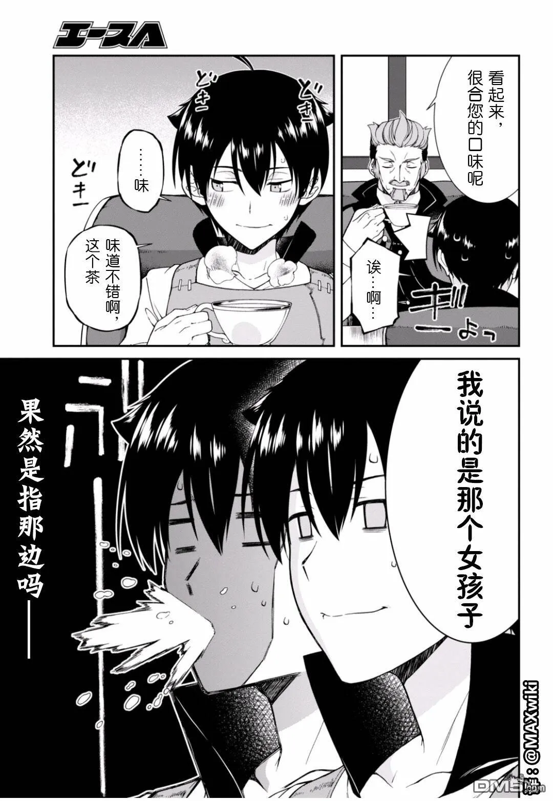 第3话  第29页