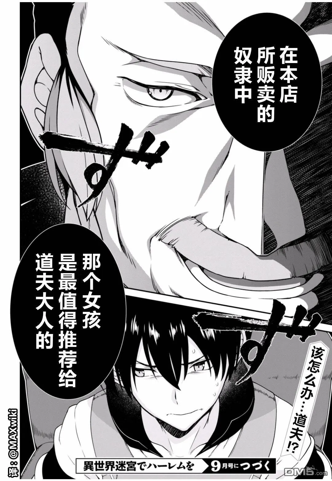 第3话  第30页