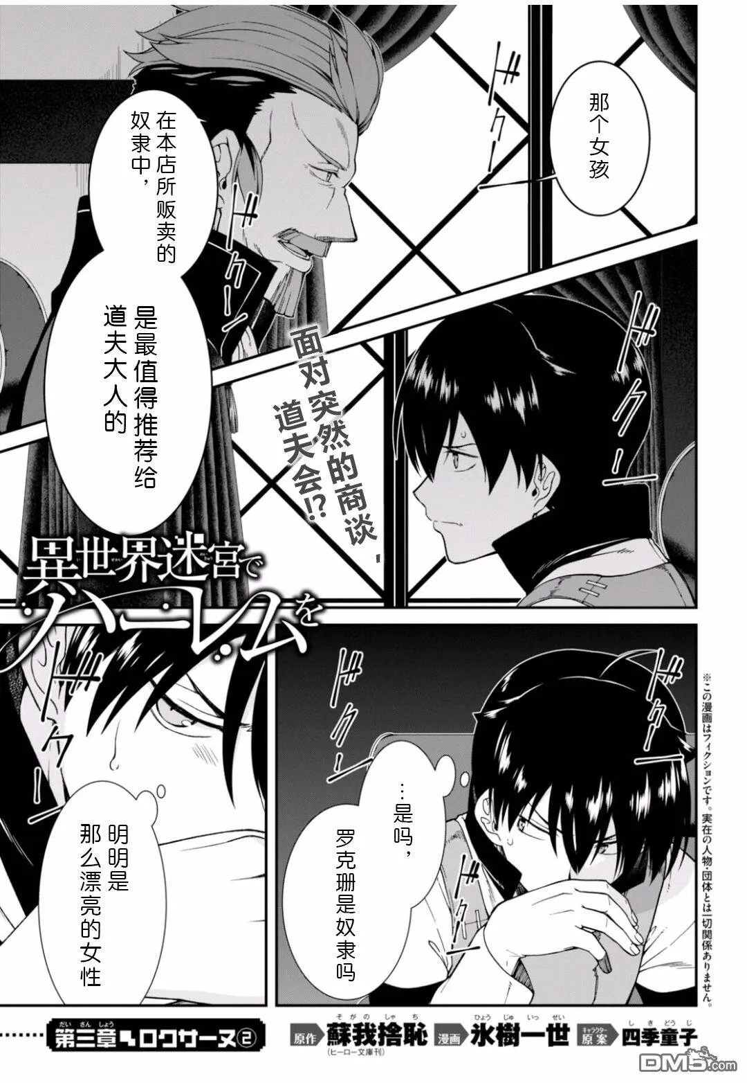 第3话  第32页