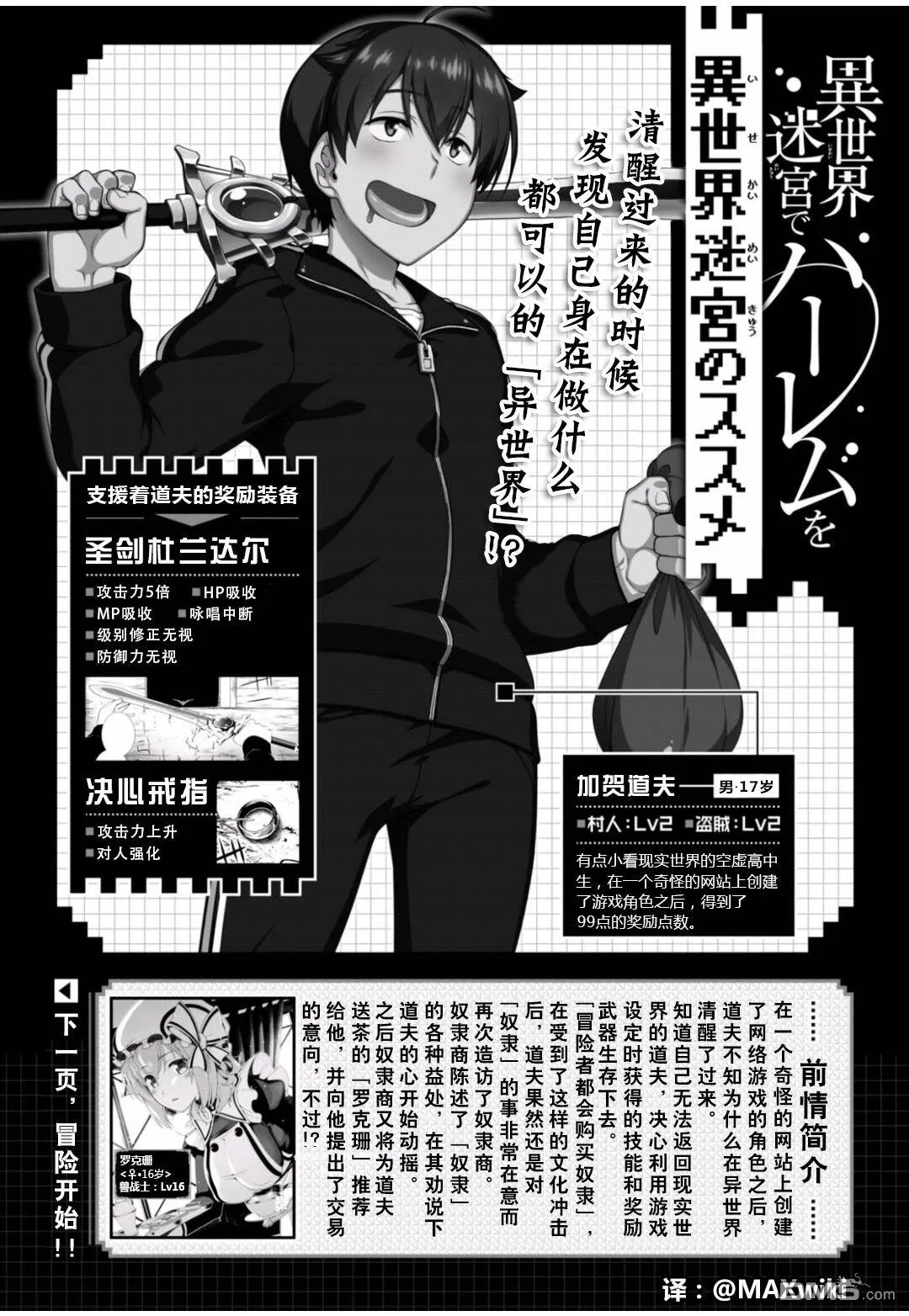 第4话  第1页