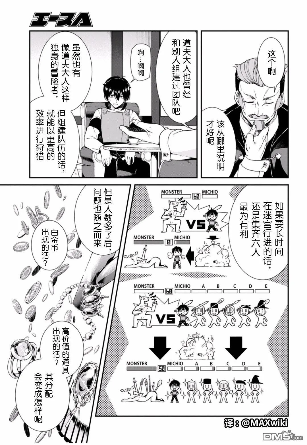 第4话  第4页