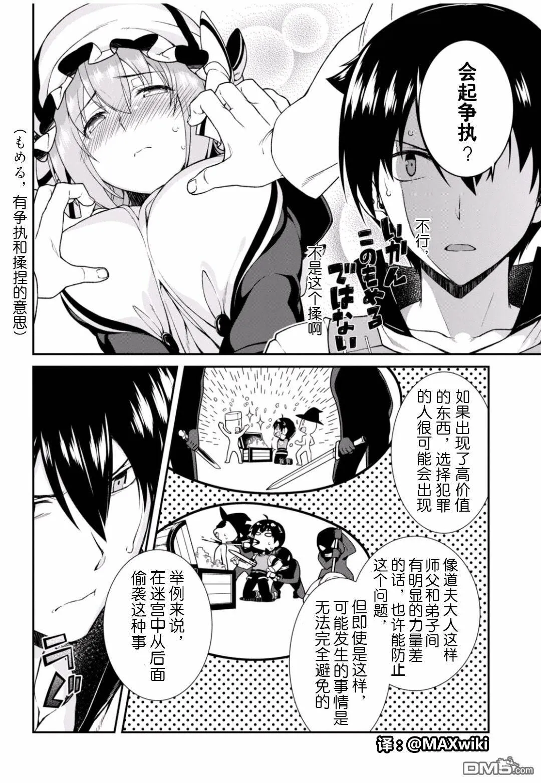 第4话  第5页