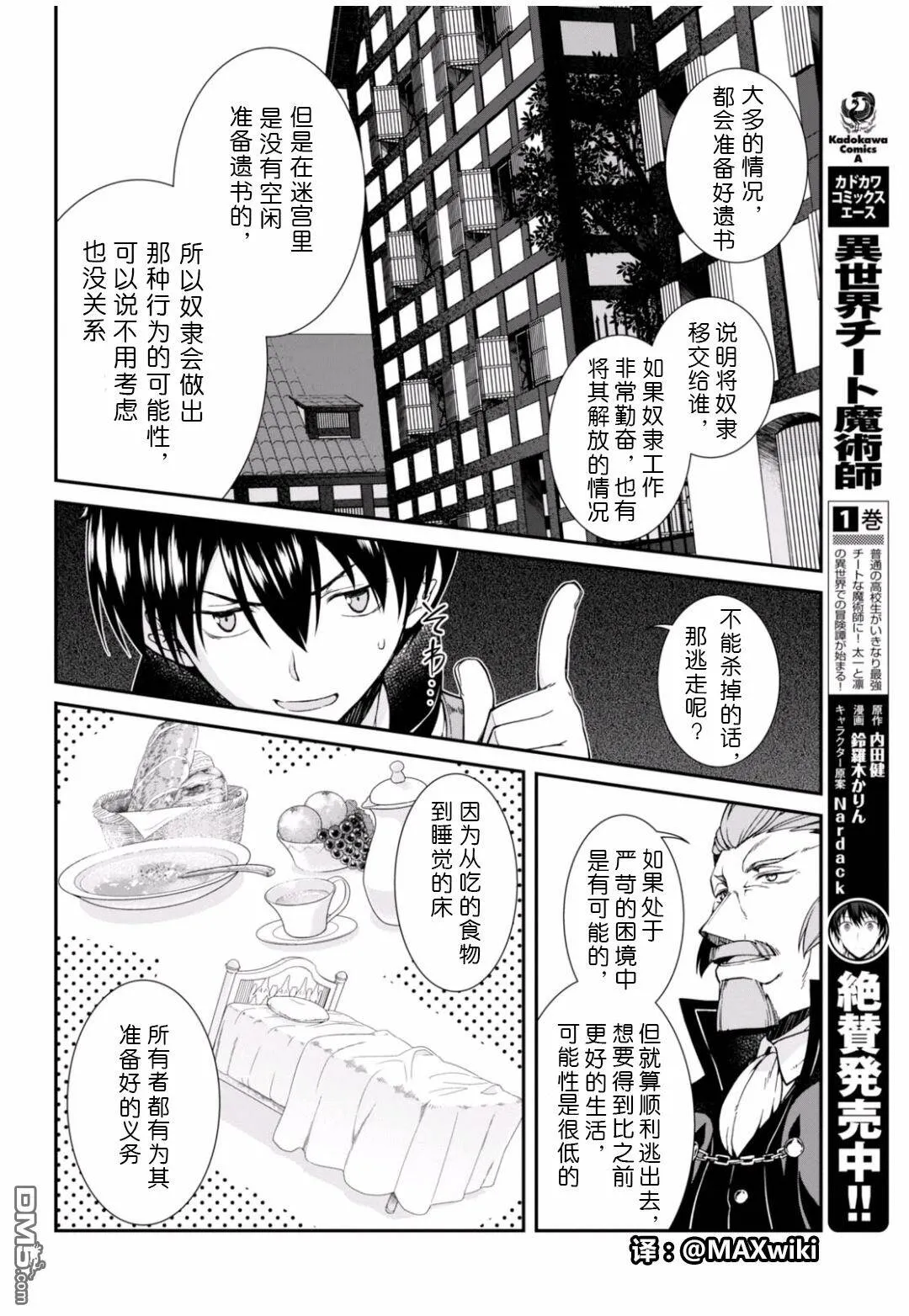 第4话  第7页