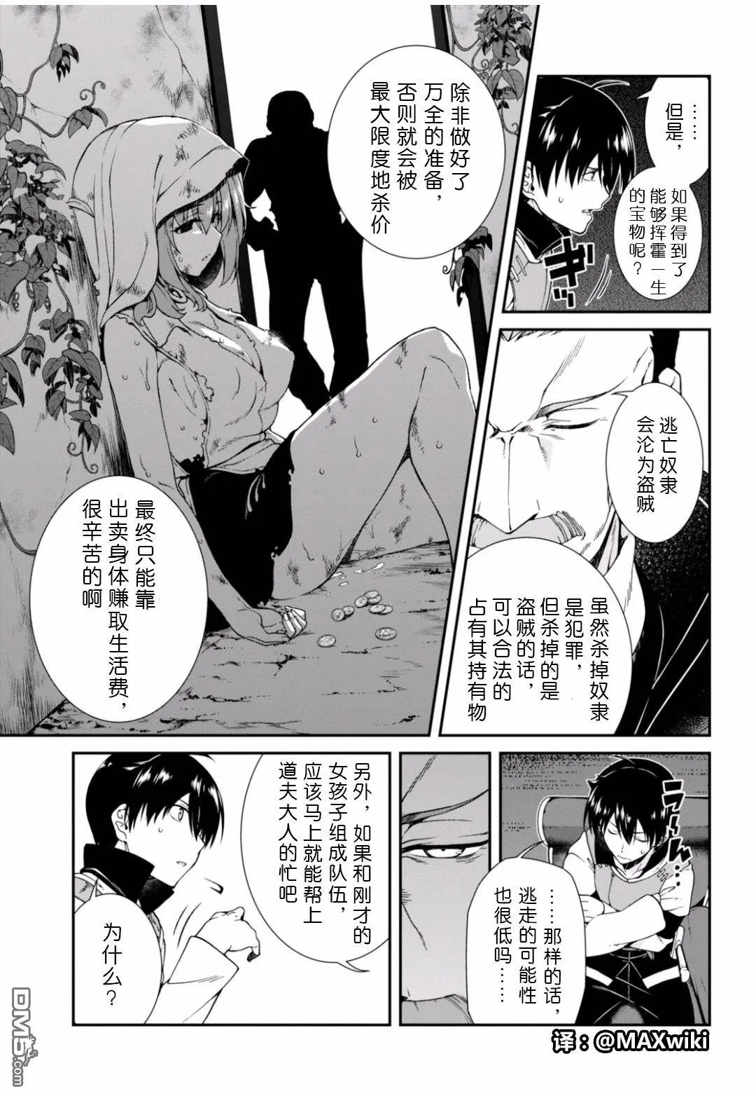 第4话  第8页