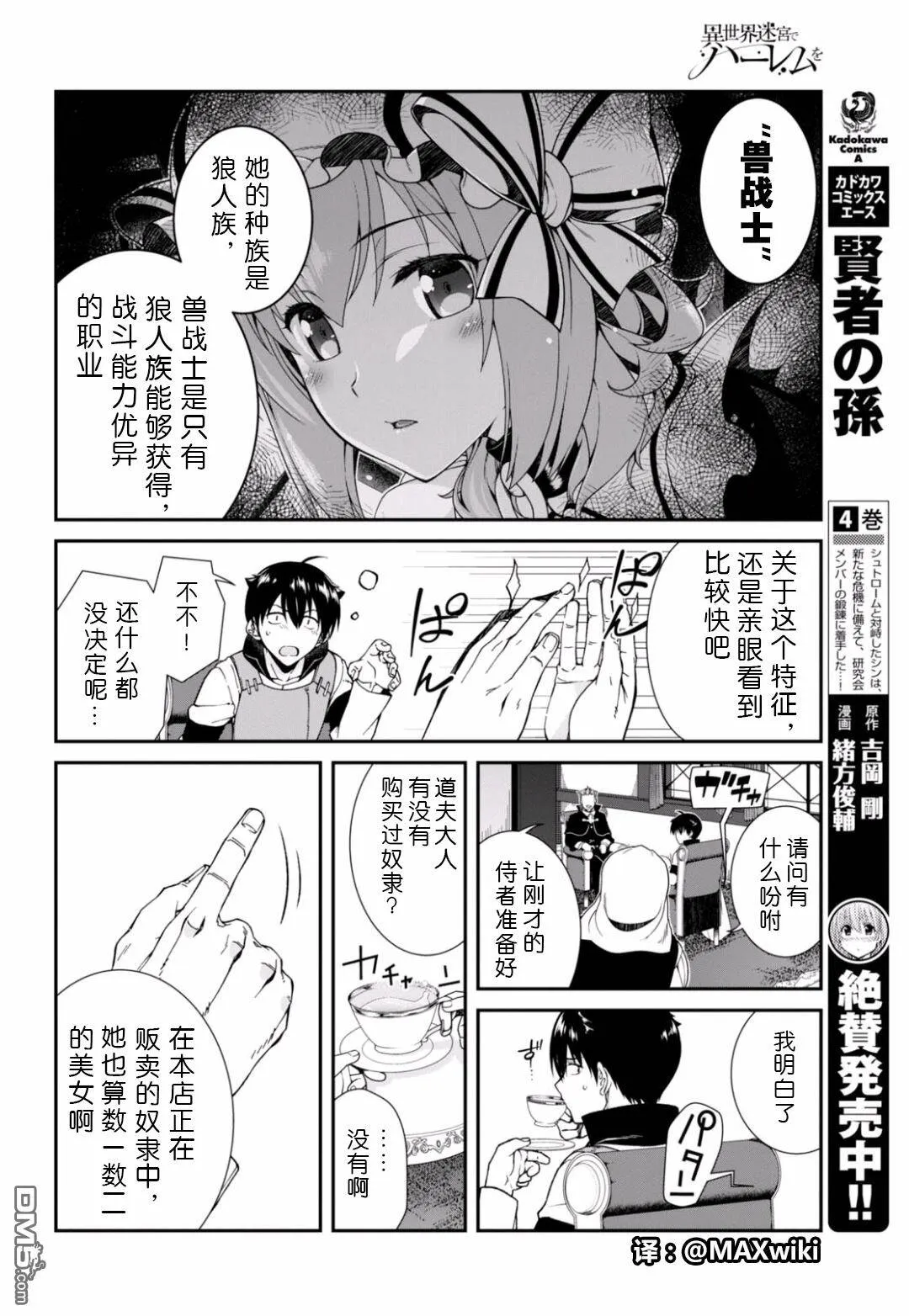 第4话  第9页