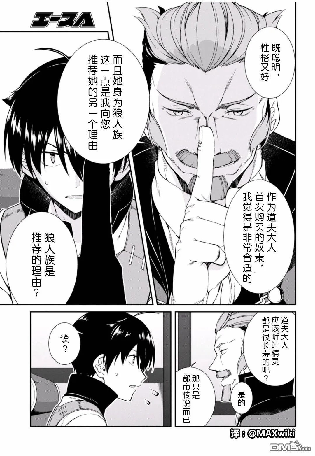 第4话  第10页