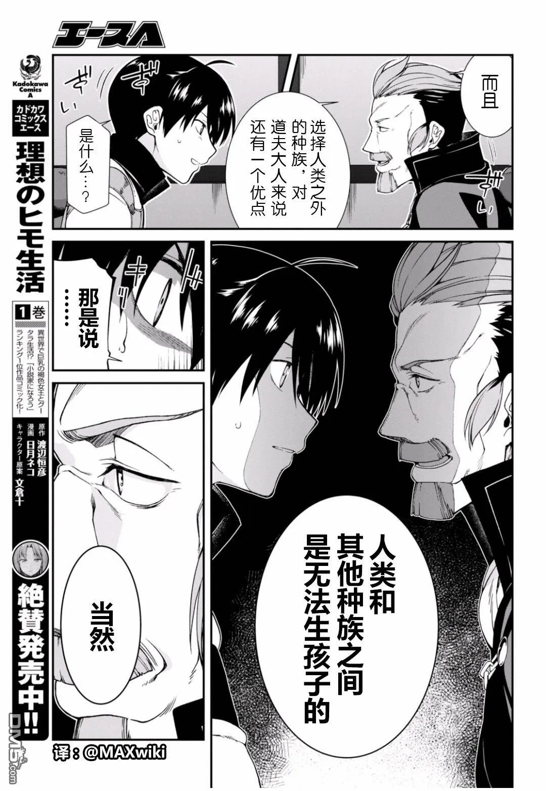 第4话  第12页