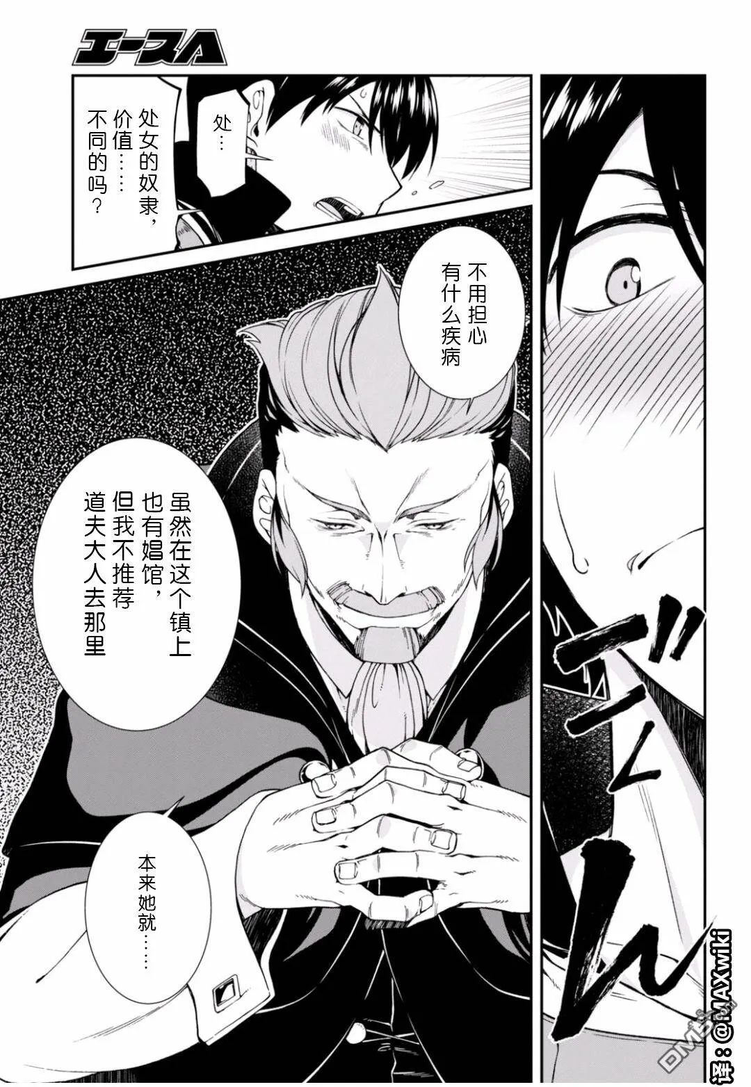 第4话  第14页