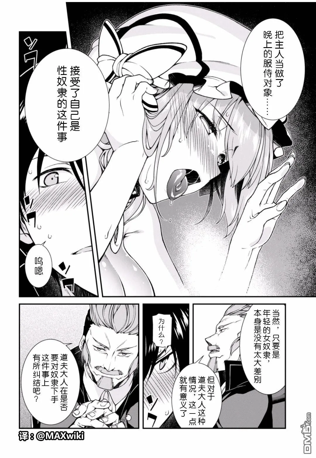 第4话  第15页