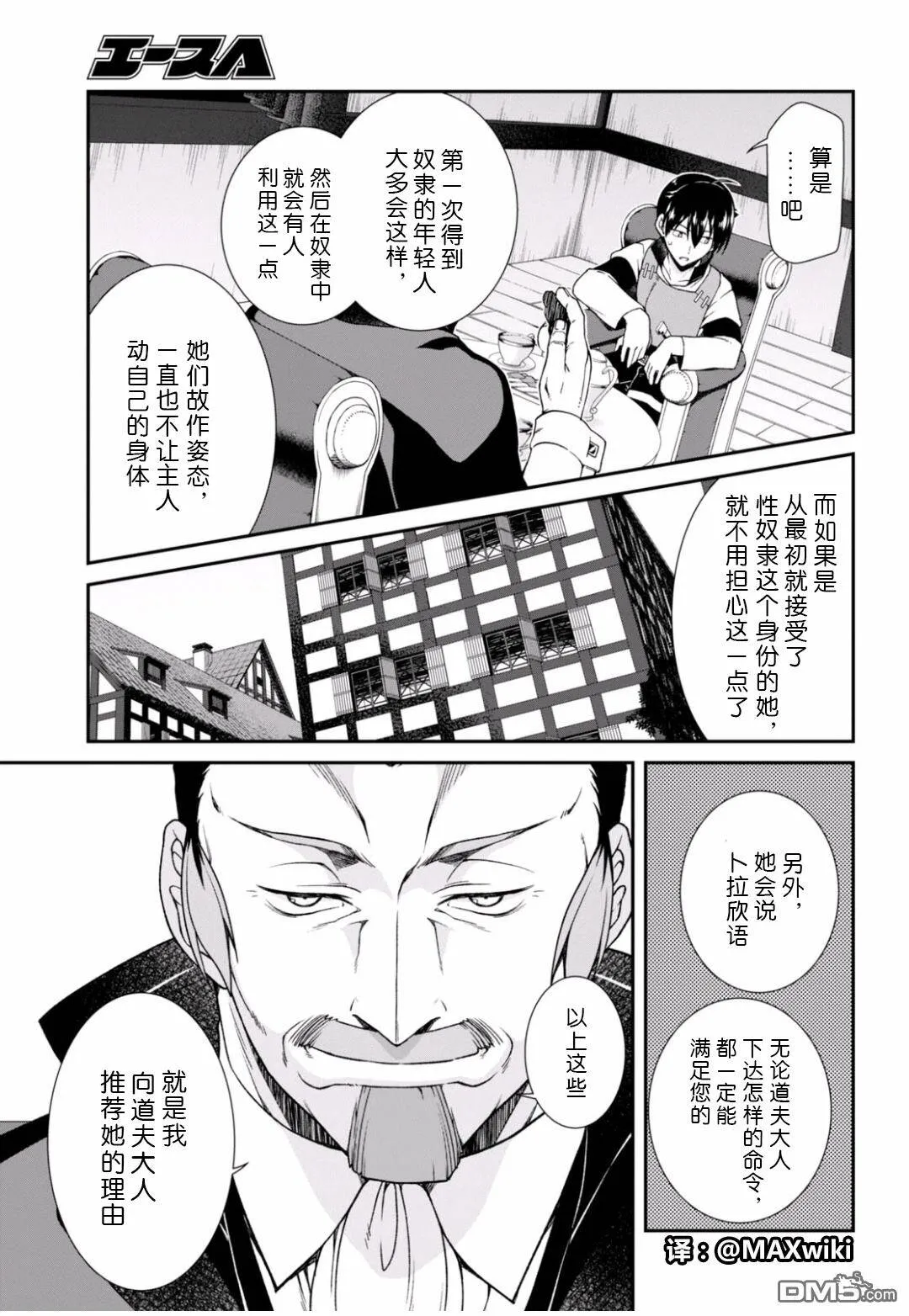 第4话  第16页