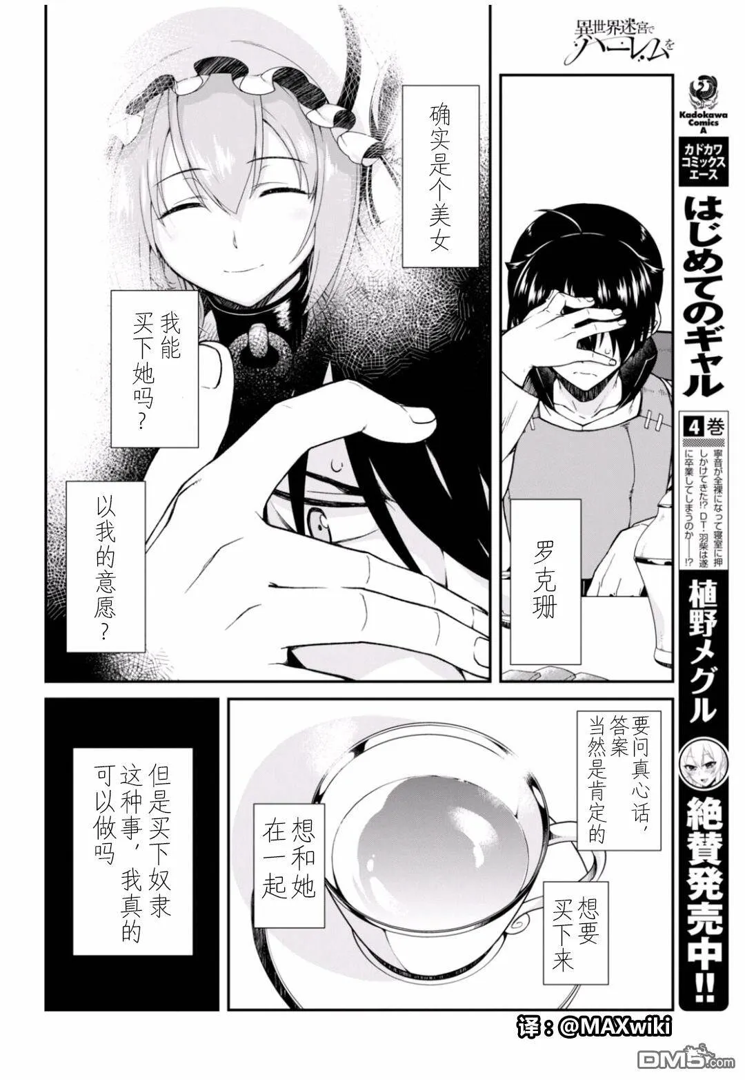 第4话  第17页