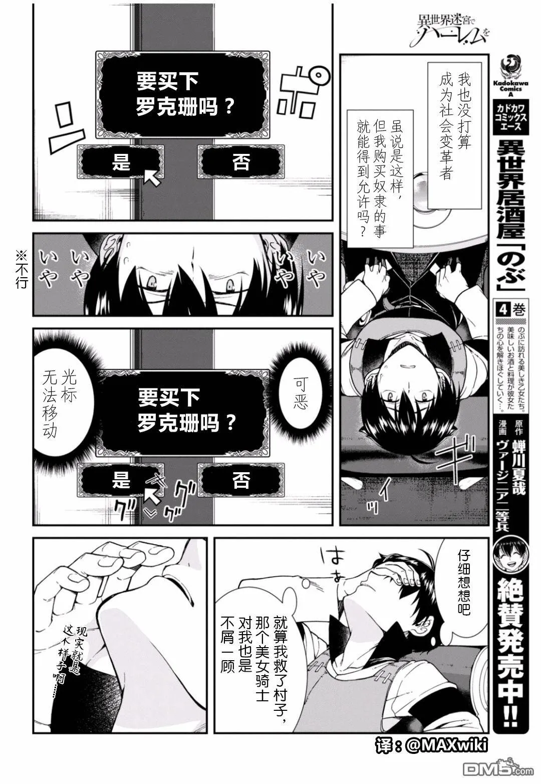 第4话  第19页