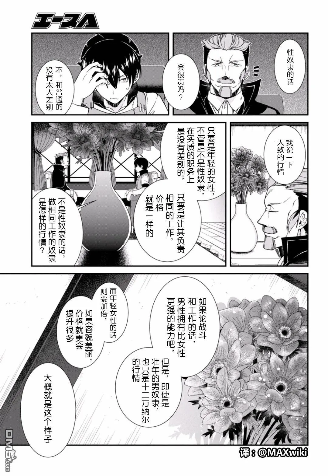第4话  第20页