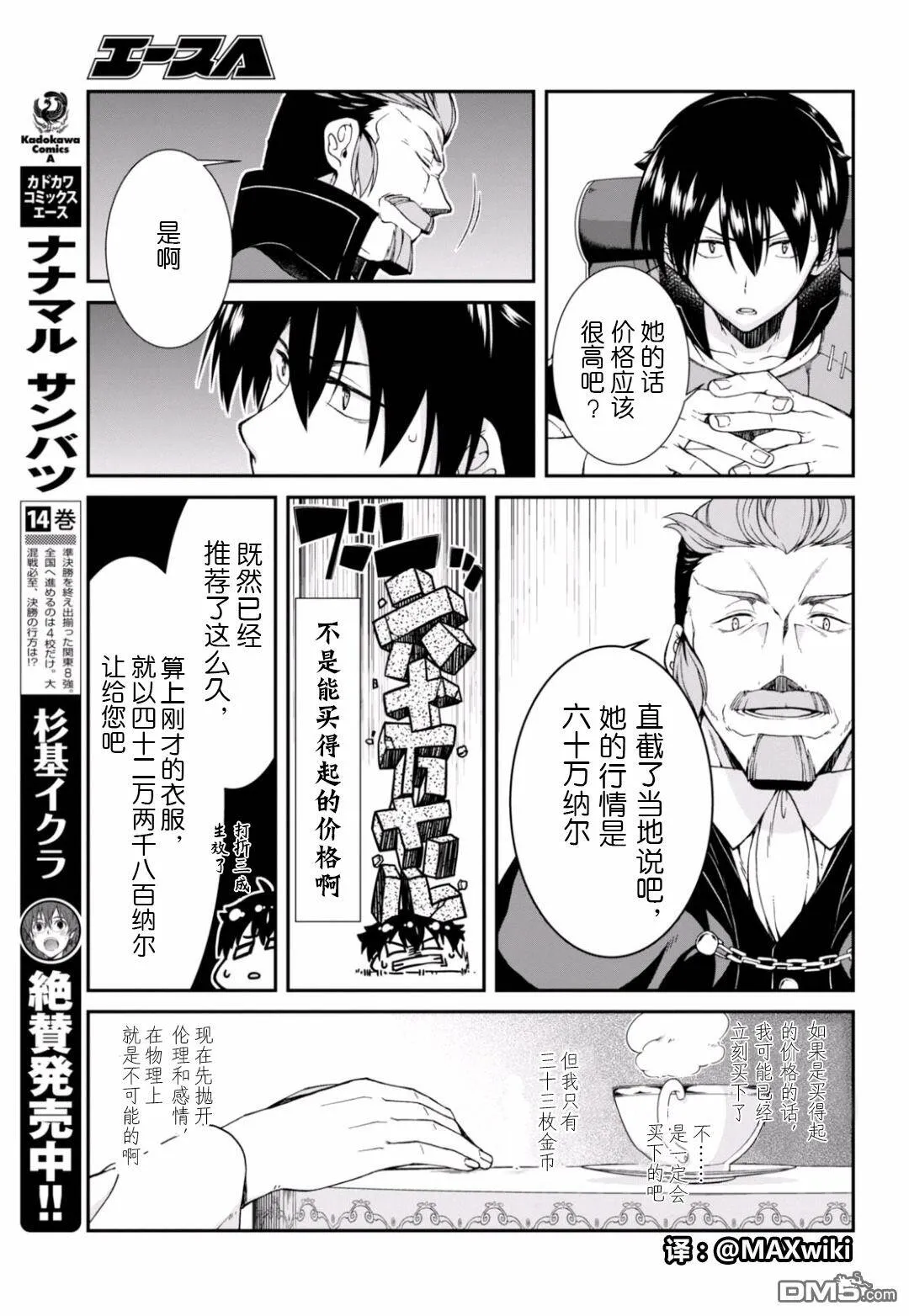 第4话  第22页