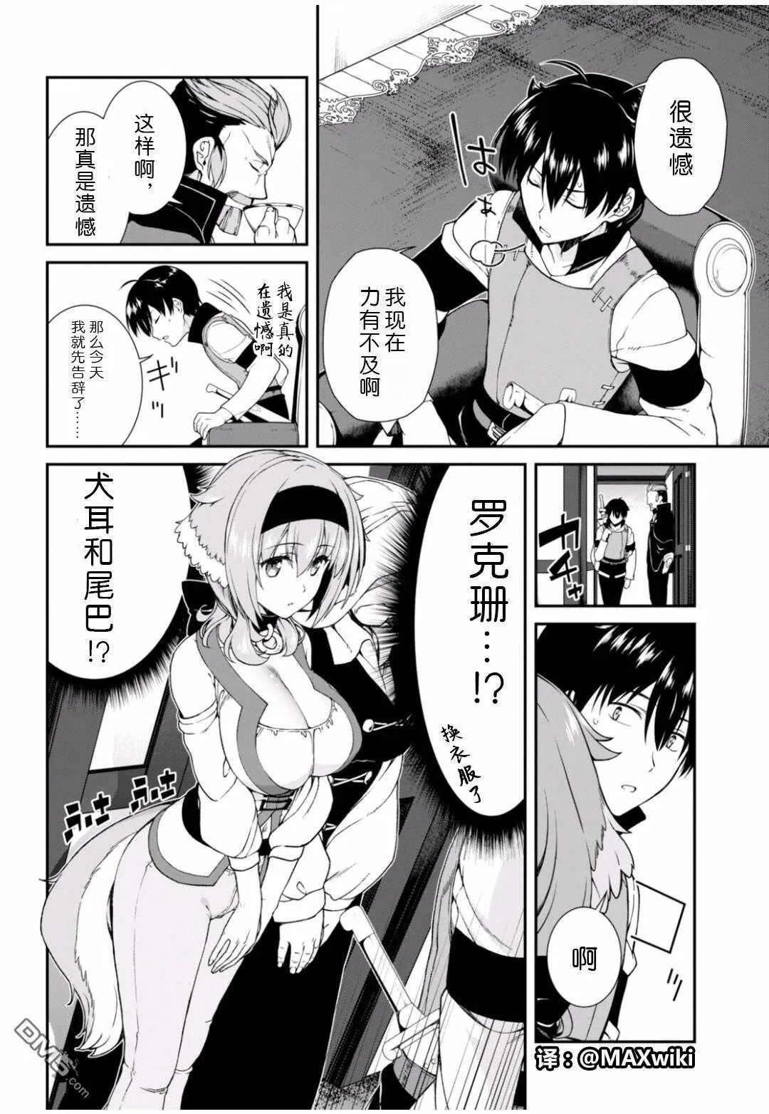 第4话  第23页