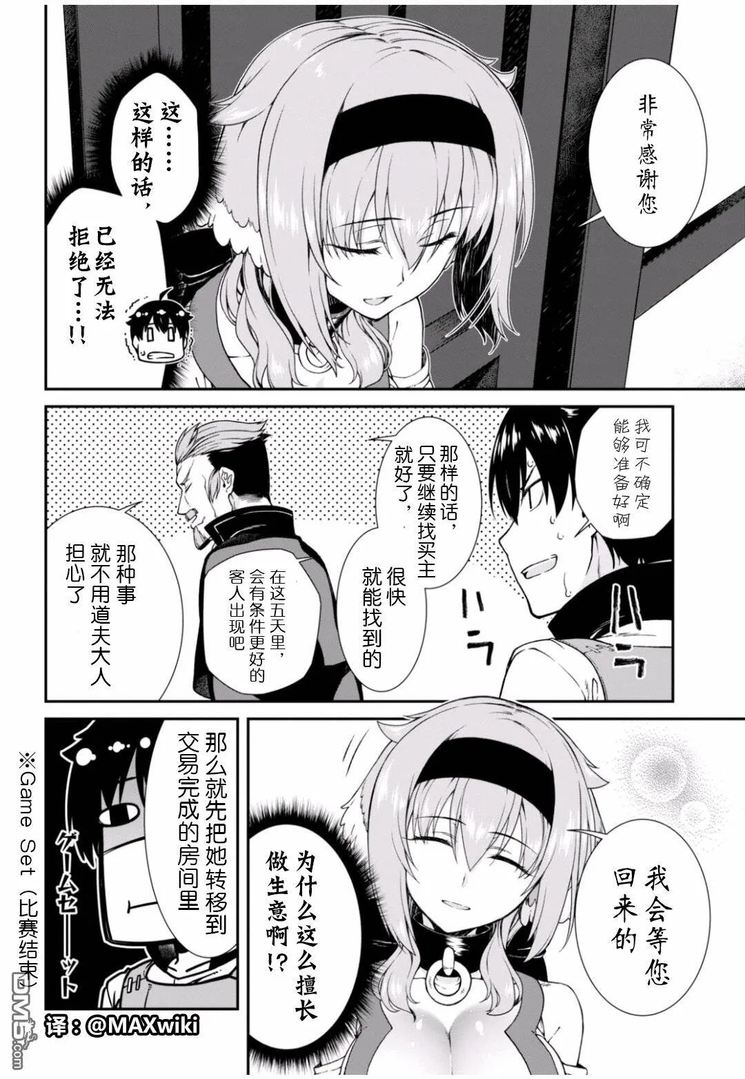 第4话  第25页