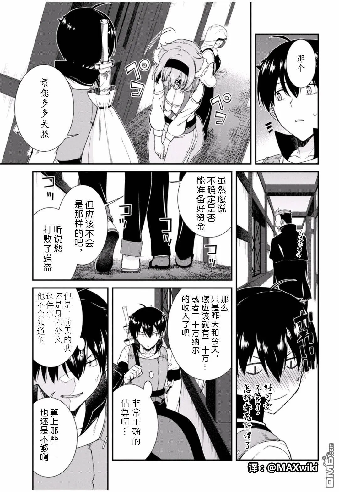第4话  第26页