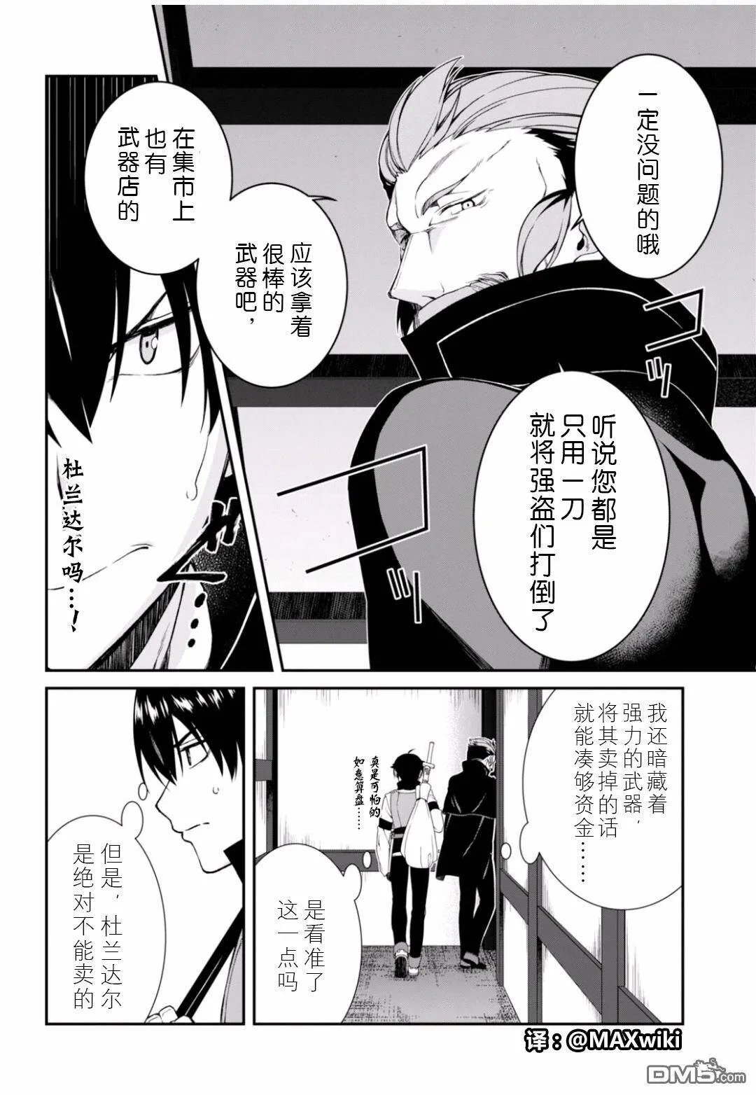 第4话  第27页