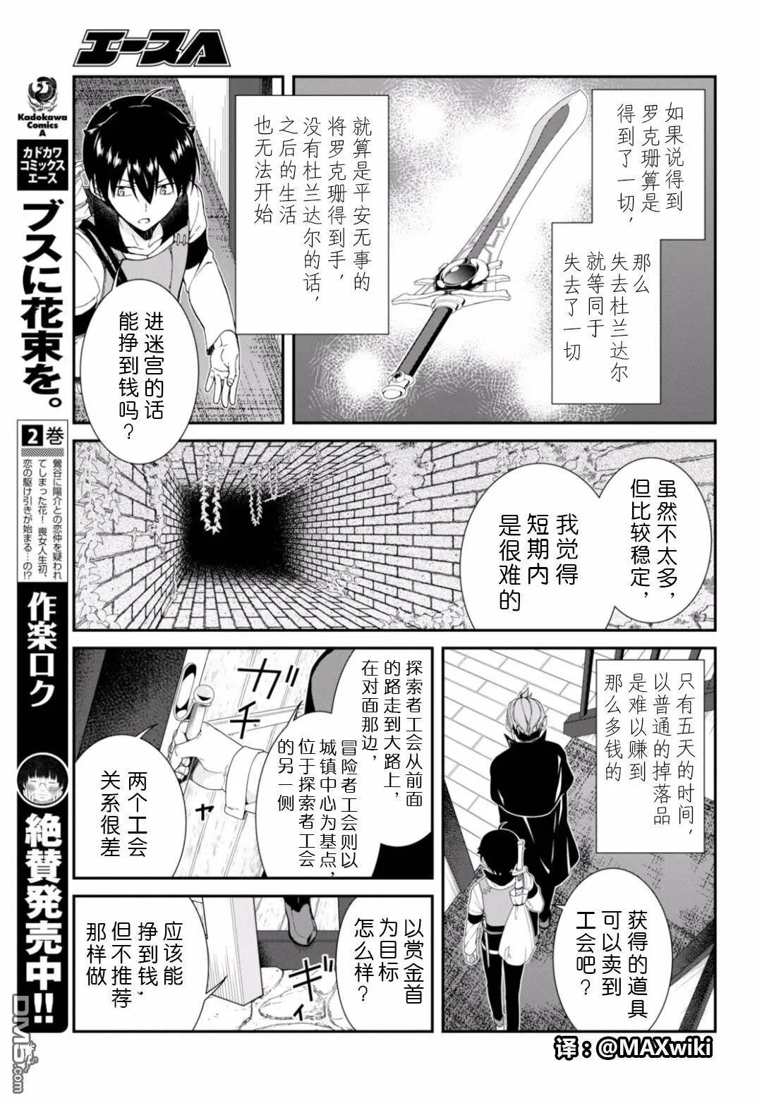 第4话  第28页