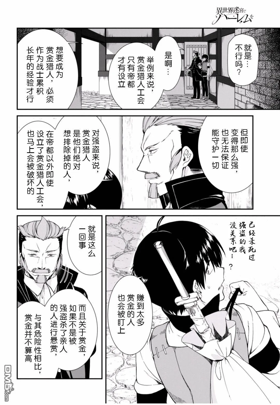 第4话  第29页