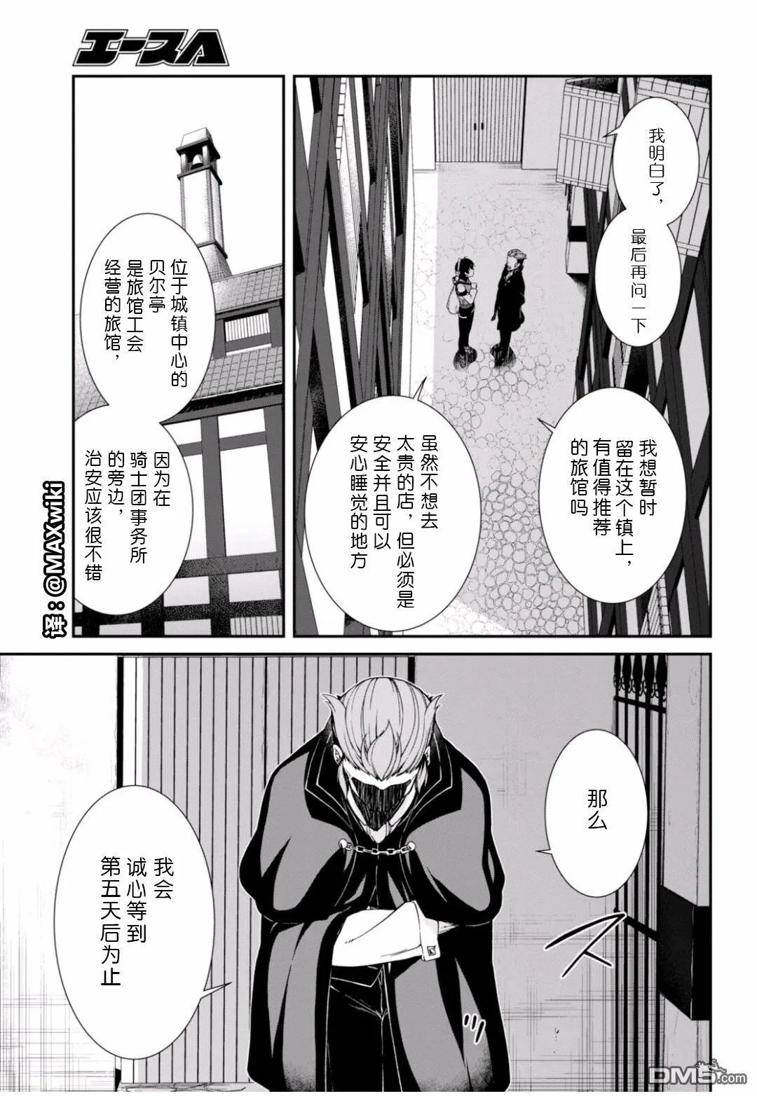 第4话  第30页