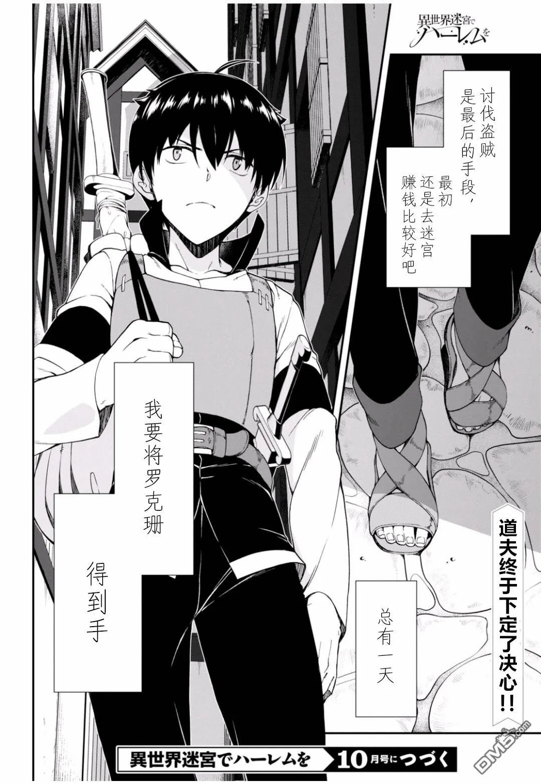 第4话  第31页