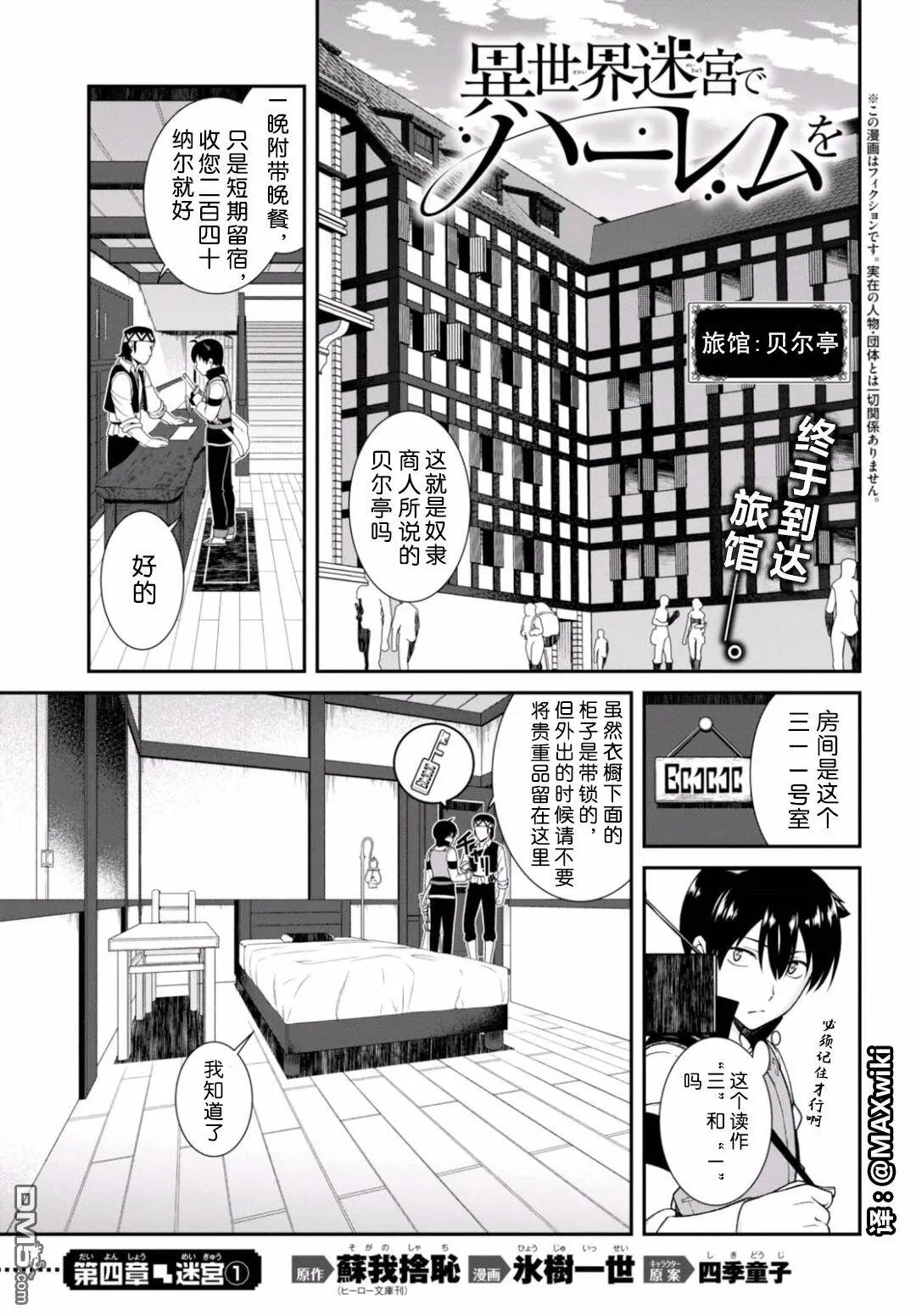 第5话  第2页