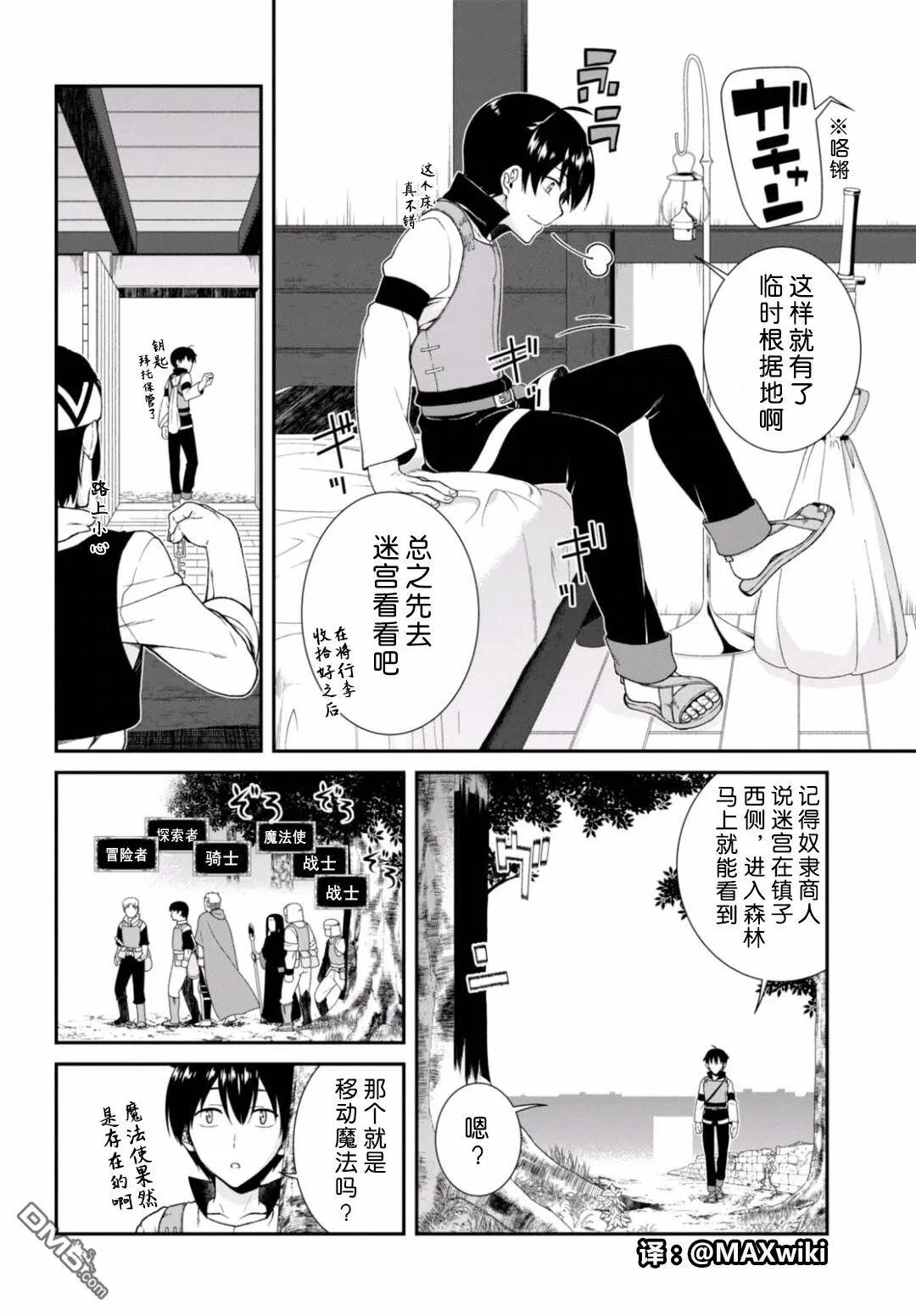 第5话  第3页