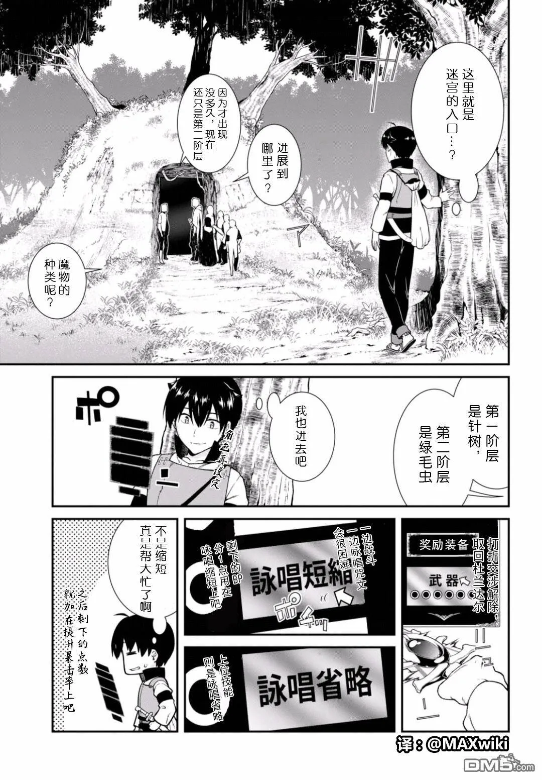 第5话  第4页