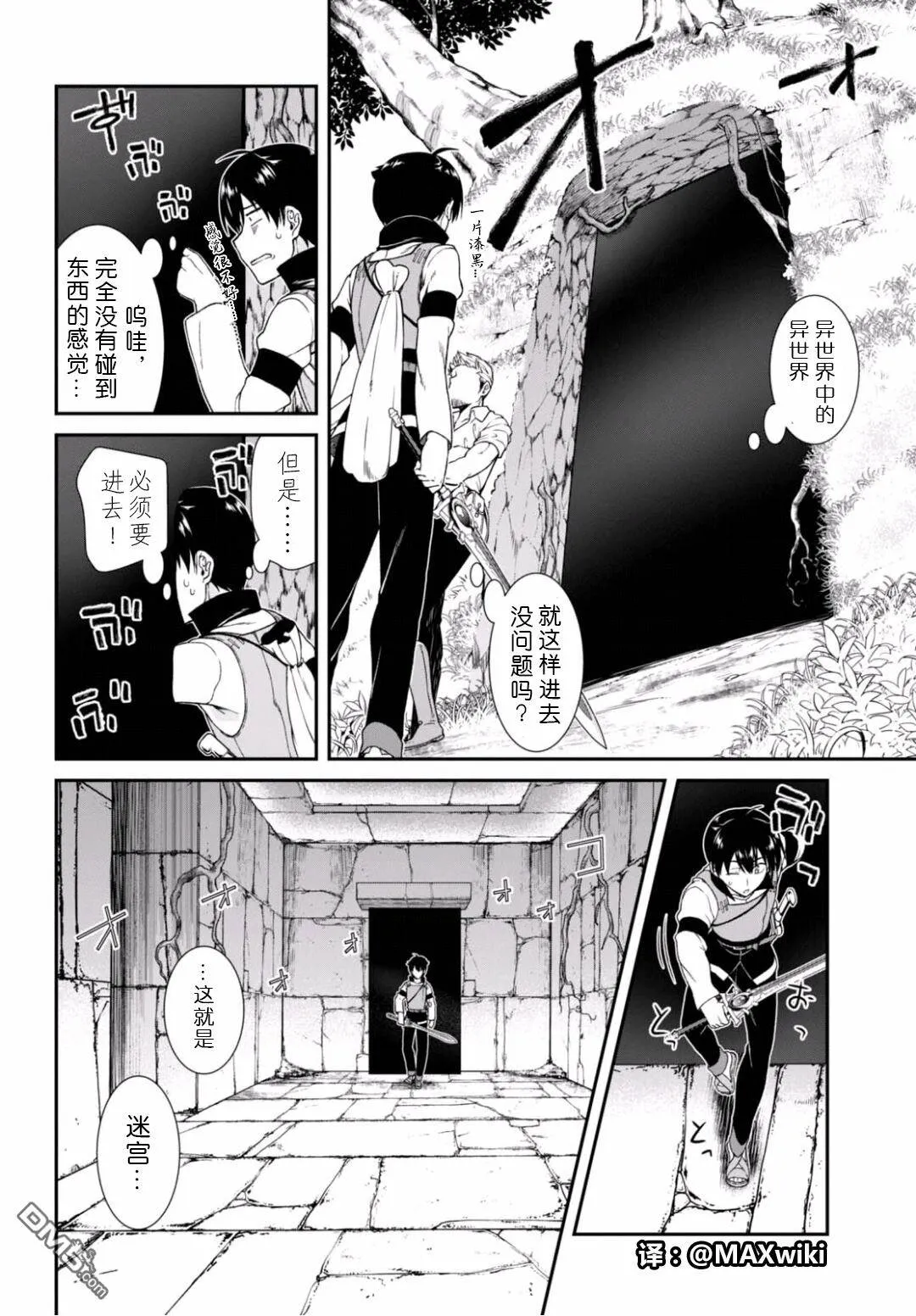 第5话  第5页