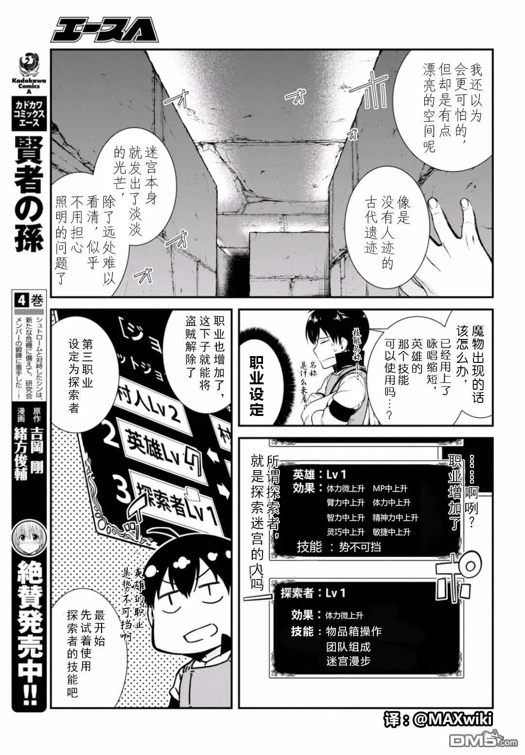 第5话  第6页